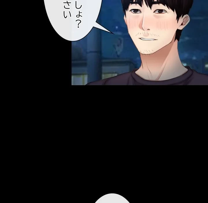 俺の初恋探し 第49話 - 47