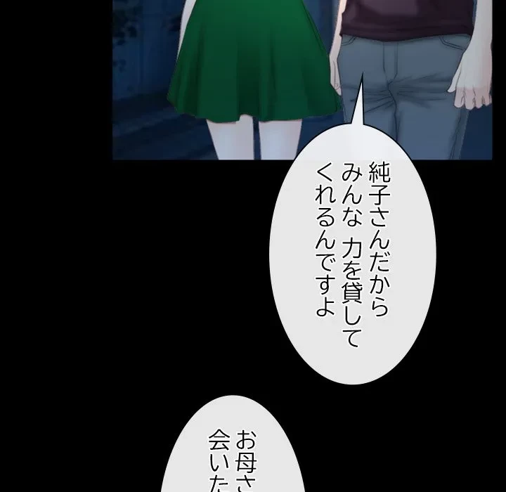 俺の初恋探し 第49話 - 49