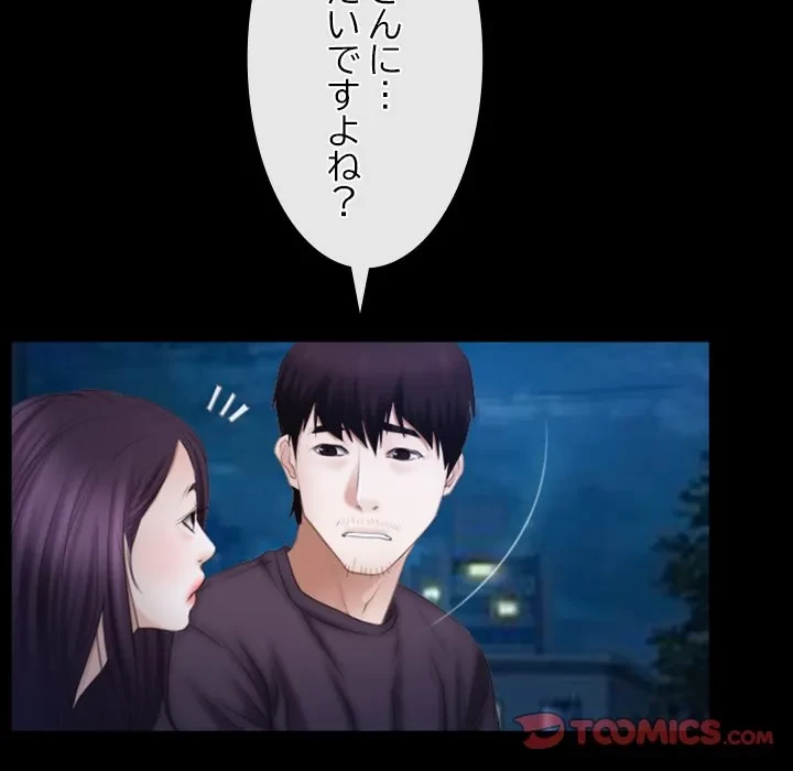 俺の初恋探し 第49話 - 50