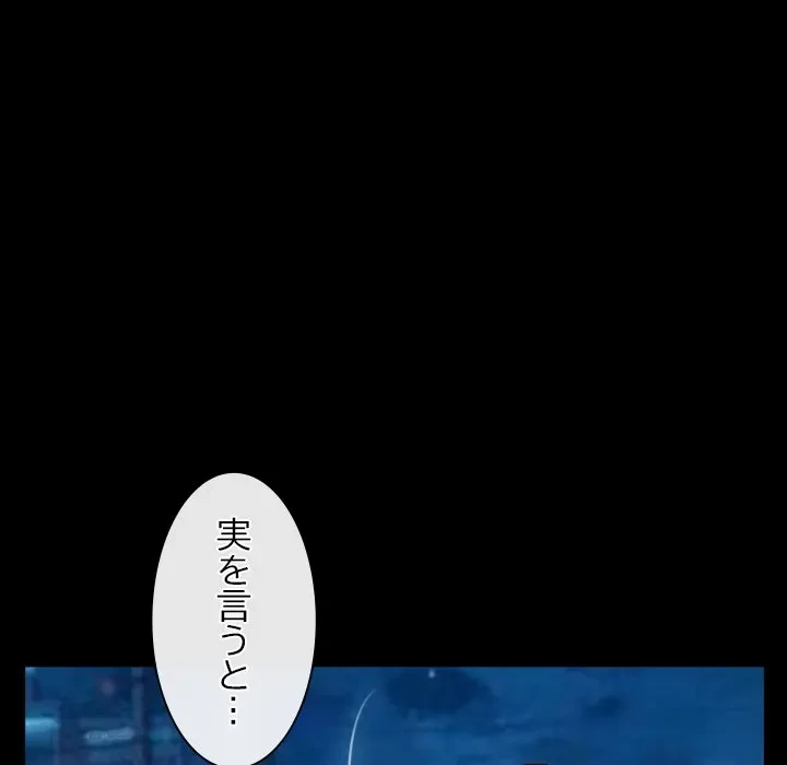 俺の初恋探し 第49話 - 51