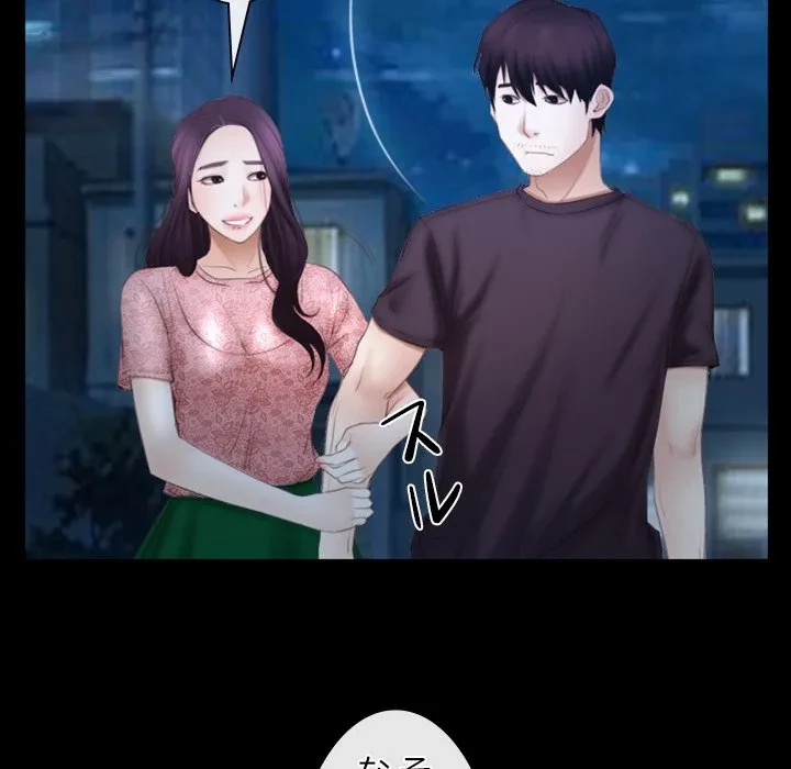 俺の初恋探し 第49話 - 52