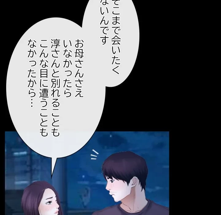 俺の初恋探し 第49話 - 53