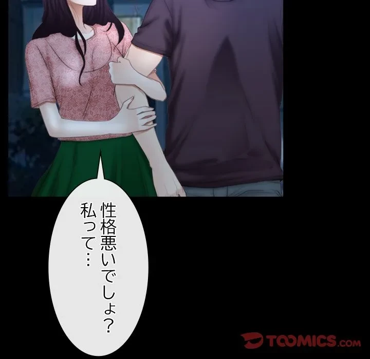 俺の初恋探し 第49話 - 54