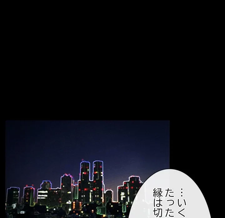 俺の初恋探し 第49話 - 55