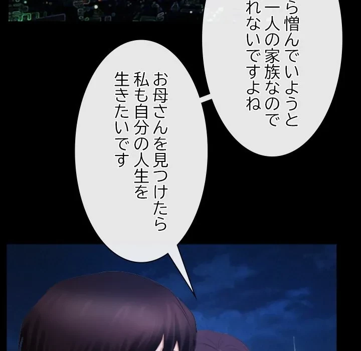 俺の初恋探し 第49話 - 56