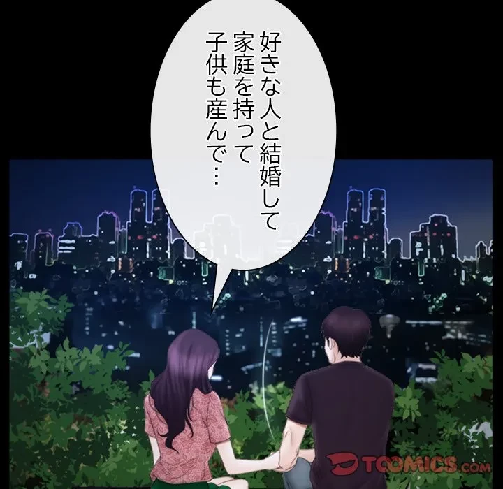 俺の初恋探し 第49話 - 58