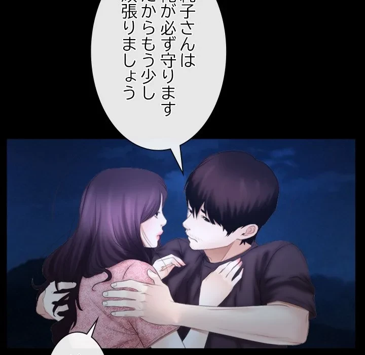 俺の初恋探し 第49話 - 63