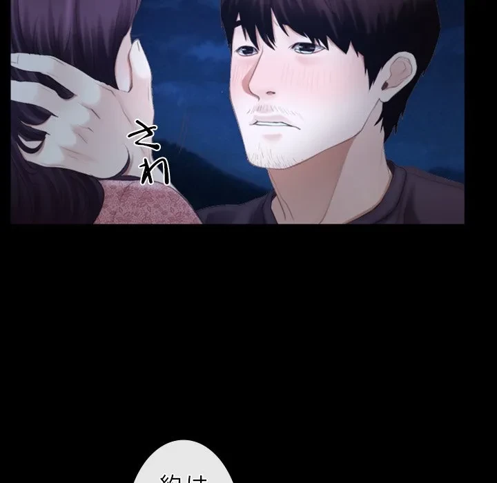 俺の初恋探し 第49話 - 65