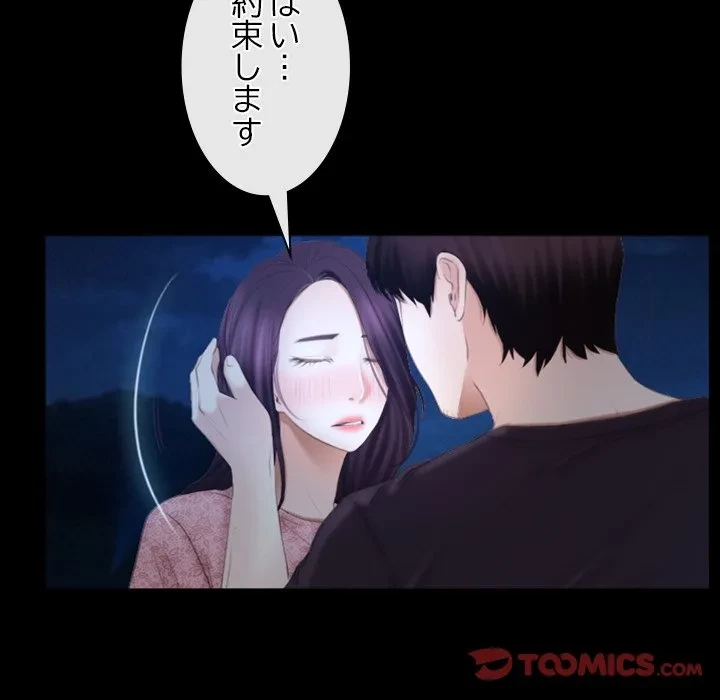 俺の初恋探し 第49話 - 66