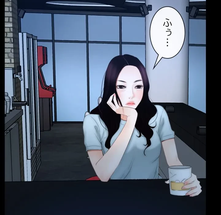 俺の初恋探し 第49話 - 71