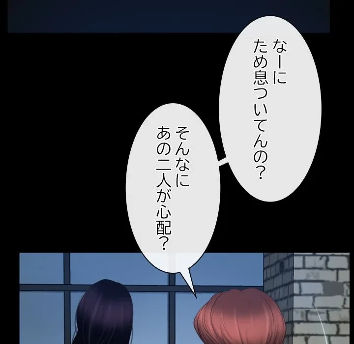 俺の初恋探し 第49話 - 72