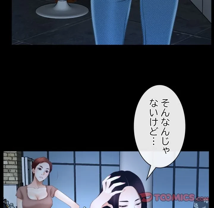 俺の初恋探し 第49話 - 74