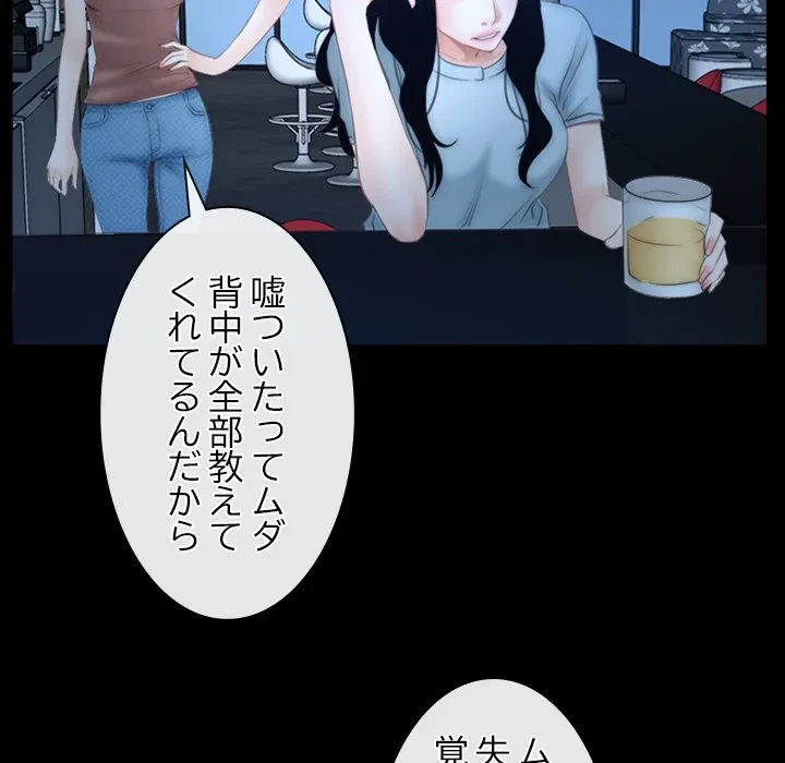 俺の初恋探し 第49話 - 75