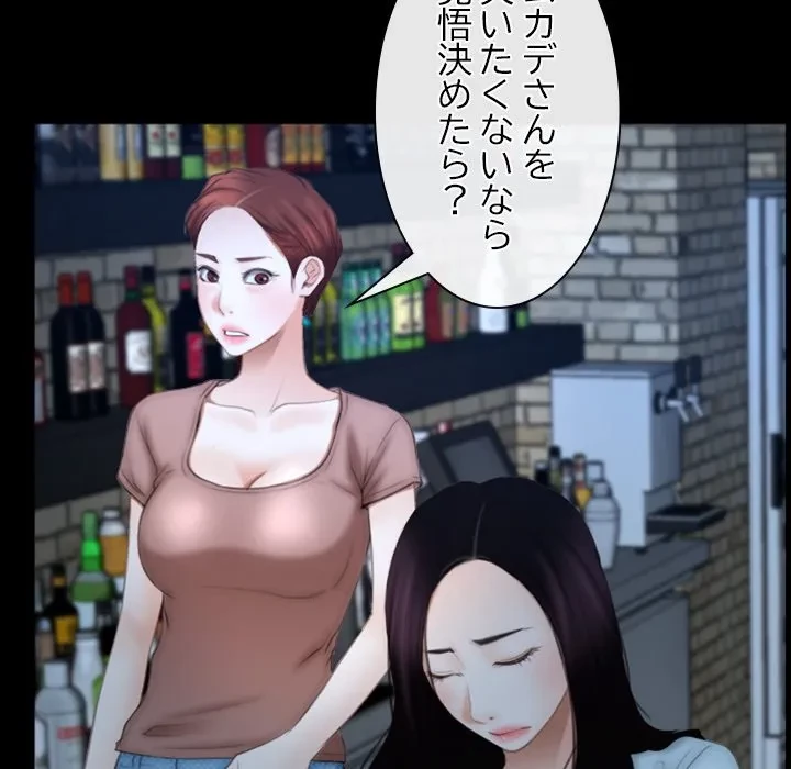 俺の初恋探し 第49話 - 76