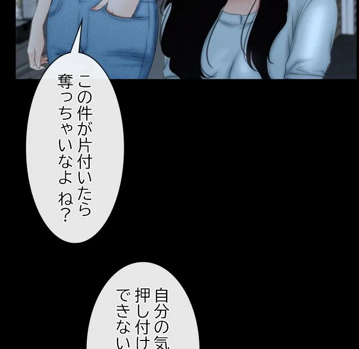 俺の初恋探し 第49話 - 77