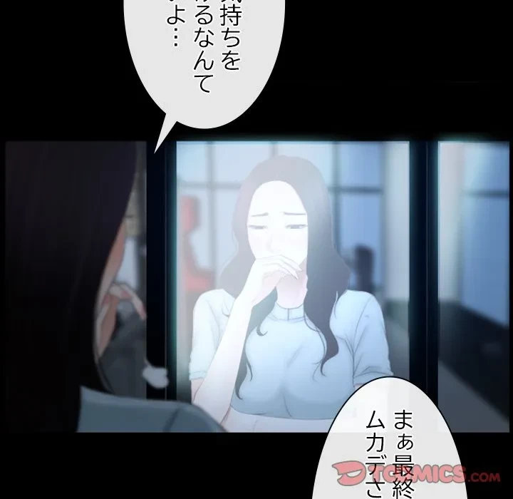 俺の初恋探し 第49話 - 78