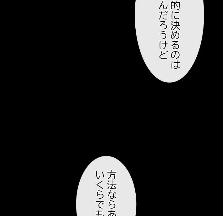 俺の初恋探し 第49話 - 79