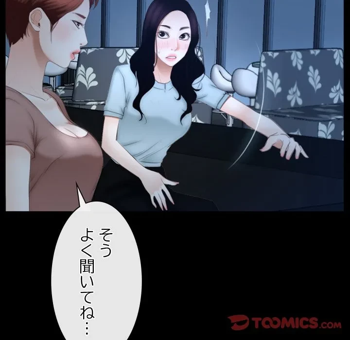 俺の初恋探し 第49話 - 82