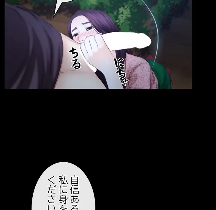 俺の初恋探し 第49話 - 85