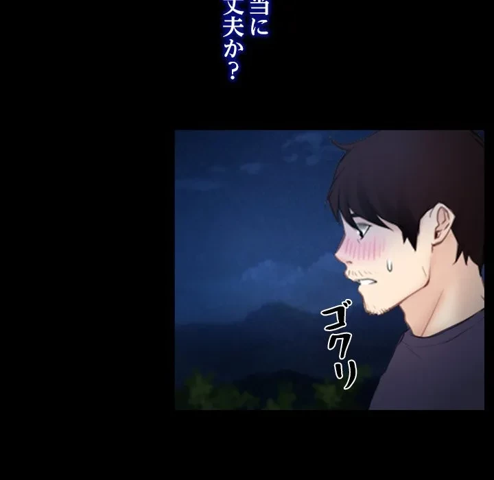 俺の初恋探し 第49話 - 87