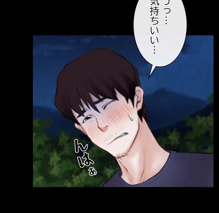 俺の初恋探し 第49話 - 91