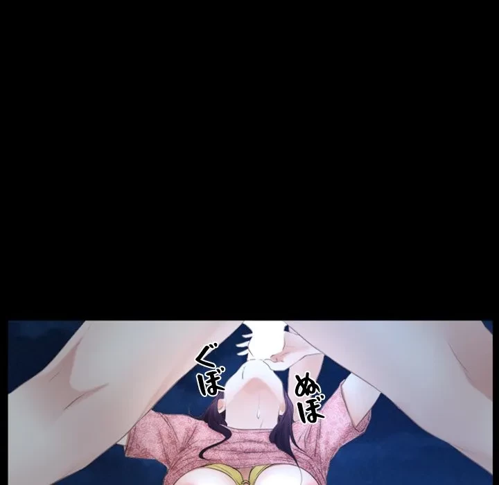 俺の初恋探し 第49話 - 92