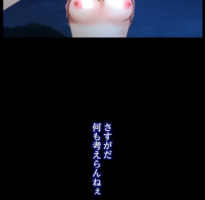 俺の初恋探し 第49話 - 93