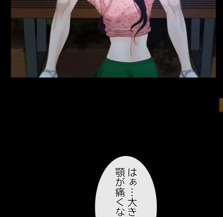 俺の初恋探し 第49話 - 95