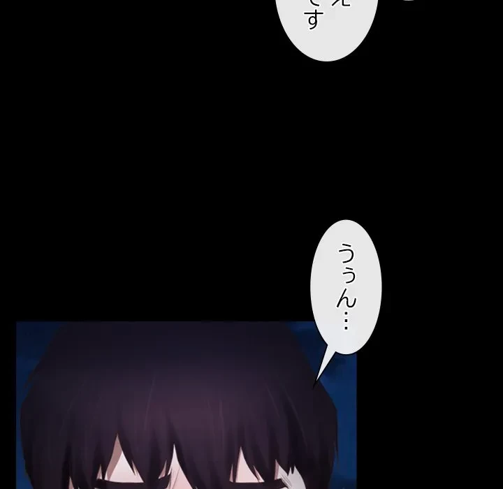 俺の初恋探し 第49話 - 97