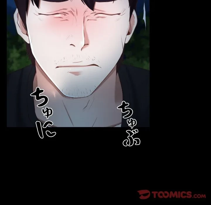 俺の初恋探し 第49話 - 98