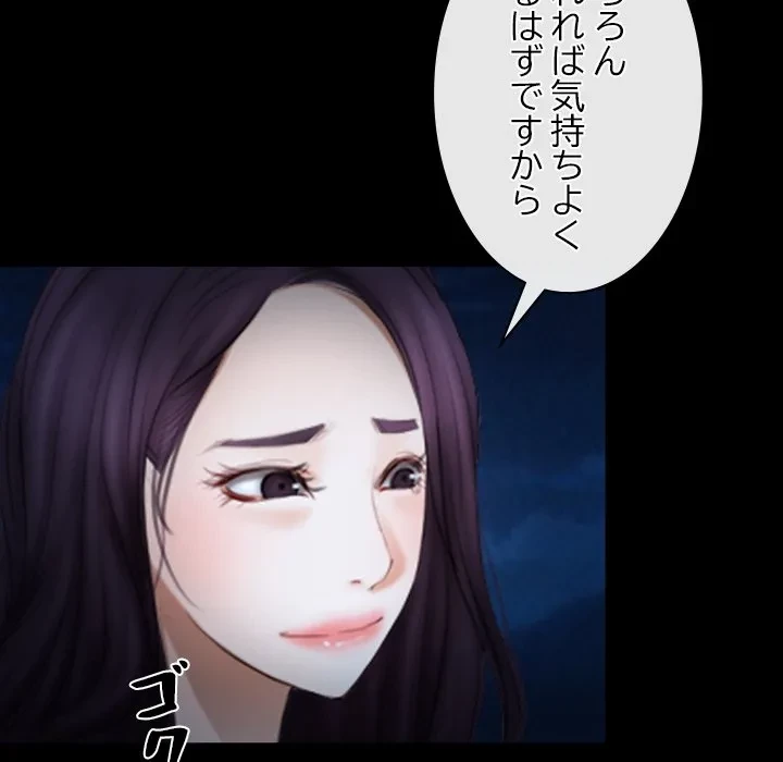 俺の初恋探し 第49話 - 104