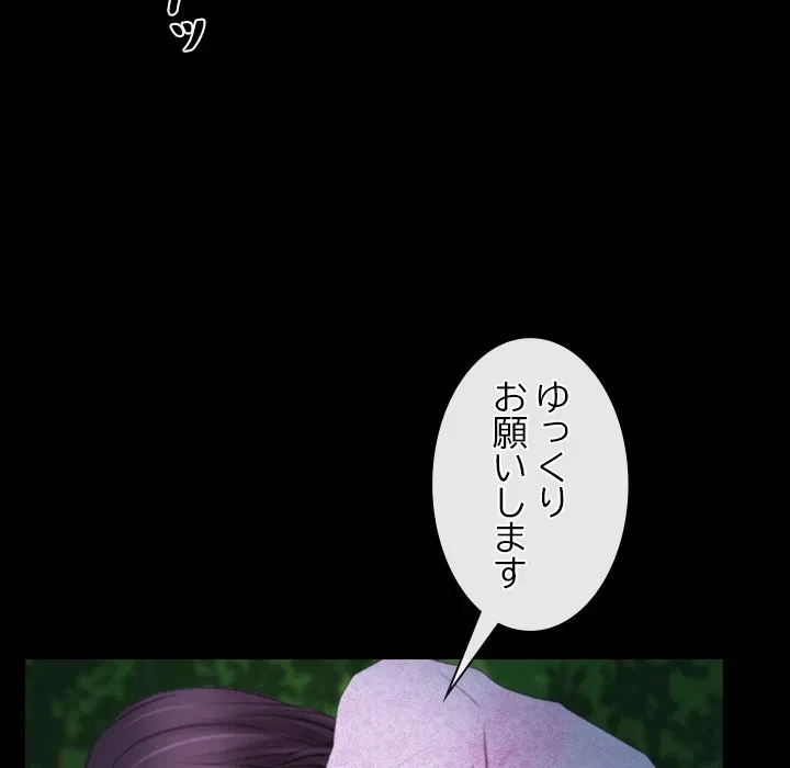 俺の初恋探し 第49話 - 105