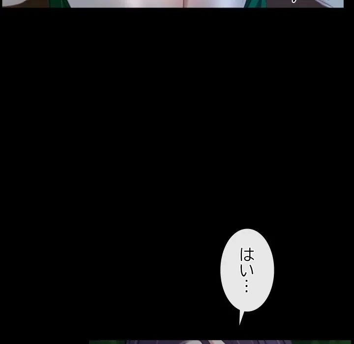 俺の初恋探し 第49話 - 108