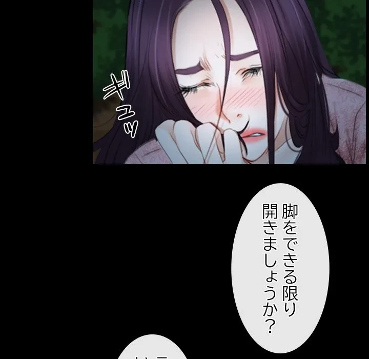 俺の初恋探し 第49話 - 109