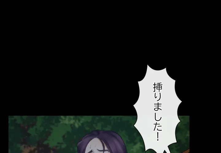 俺の初恋探し 第50話 - 1