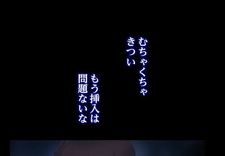 俺の初恋探し 第50話 - 4