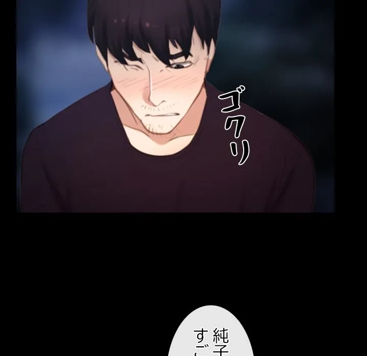 俺の初恋探し 第50話 - 5