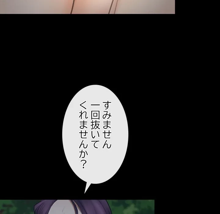 俺の初恋探し 第50話 - 7