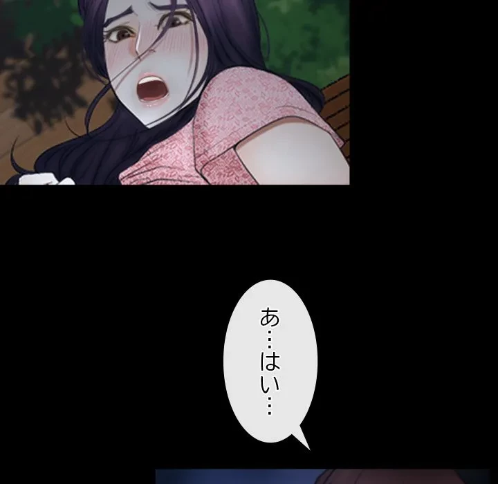 俺の初恋探し 第50話 - 8