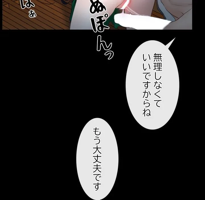 俺の初恋探し 第50話 - 11