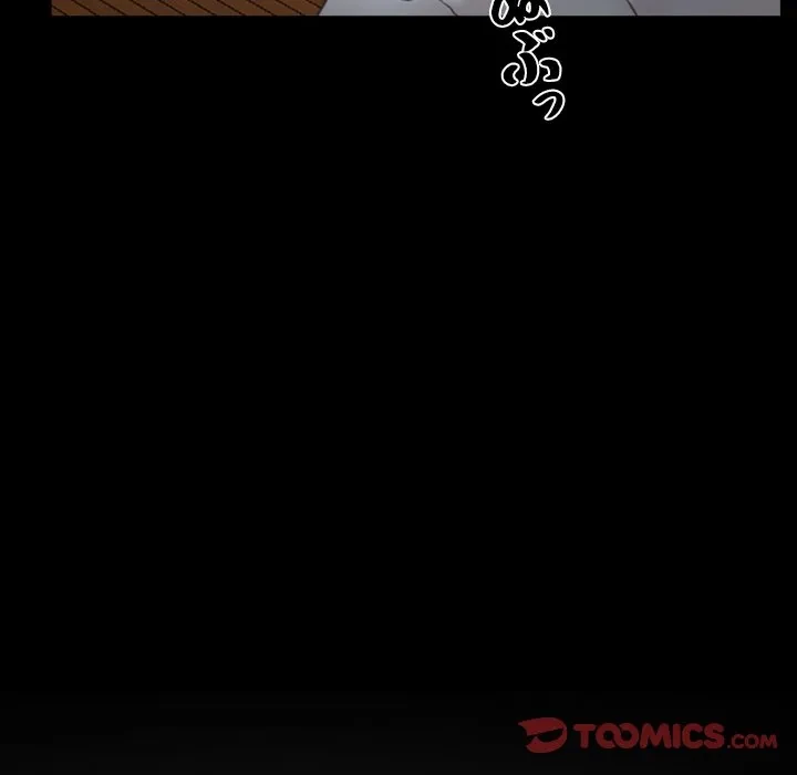 俺の初恋探し 第50話 - 14