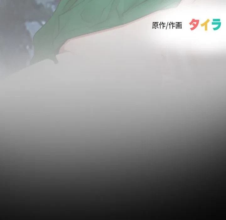 俺の初恋探し 第50話 - 17