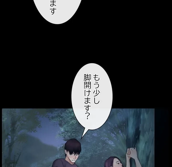 俺の初恋探し 第50話 - 20