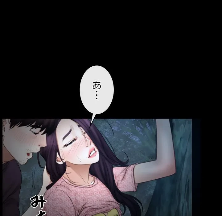 俺の初恋探し 第50話 - 23