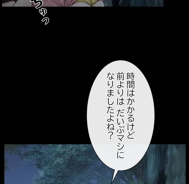 俺の初恋探し 第50話 - 24