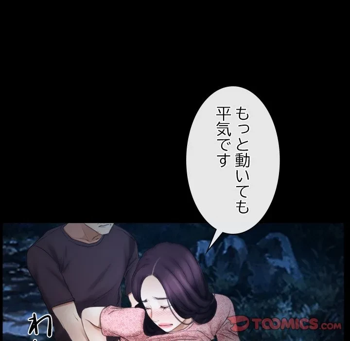 俺の初恋探し 第50話 - 26