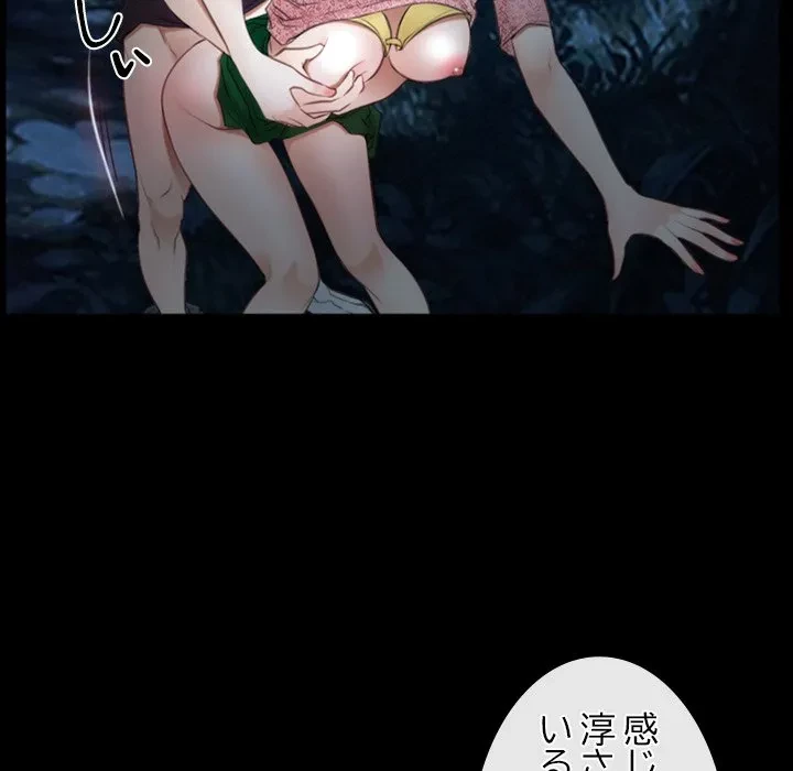 俺の初恋探し 第50話 - 27