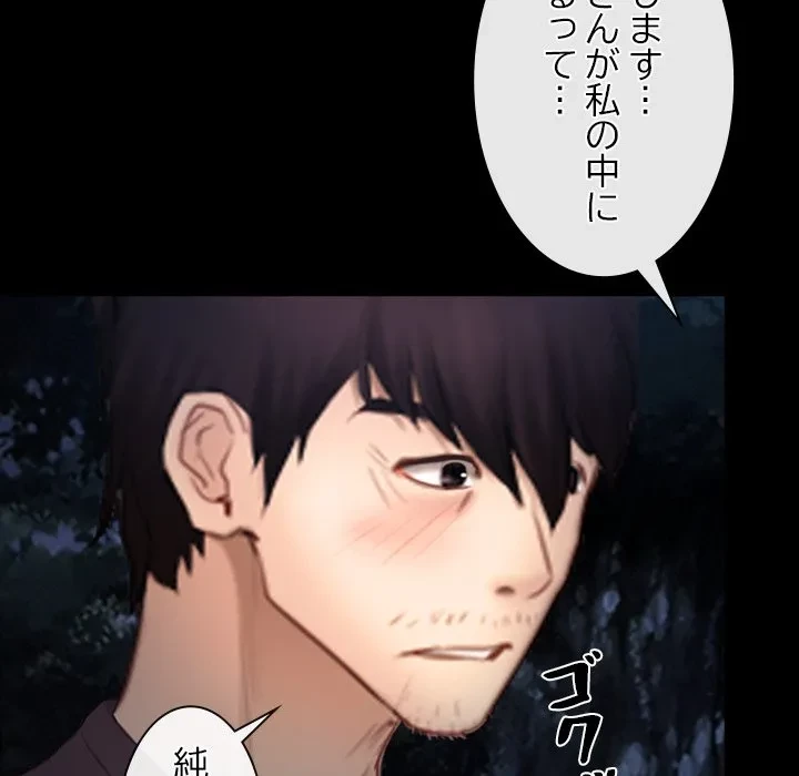 俺の初恋探し 第50話 - 28