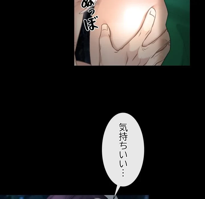 俺の初恋探し 第50話 - 32