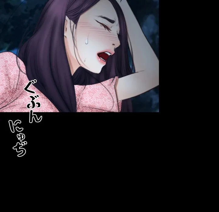 俺の初恋探し 第50話 - 33